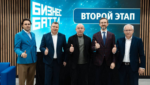 Бизнес Баттл