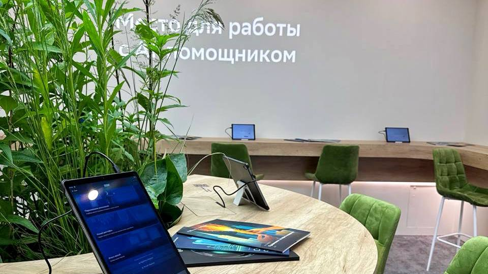 Сбер 