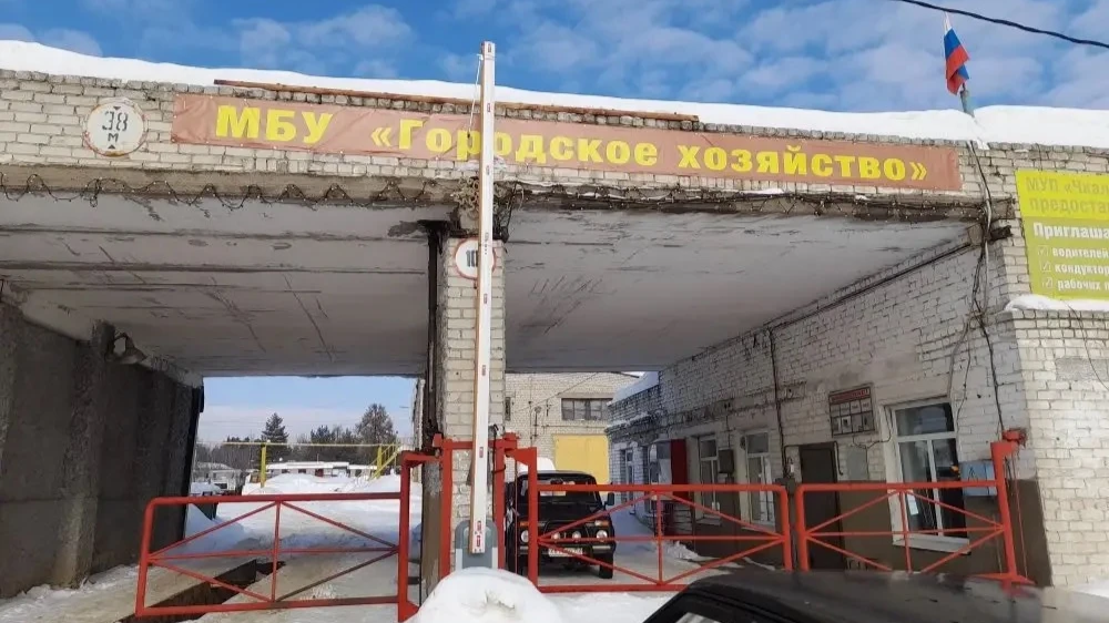 МБУ «Городское хозяйство» в Чкаловске