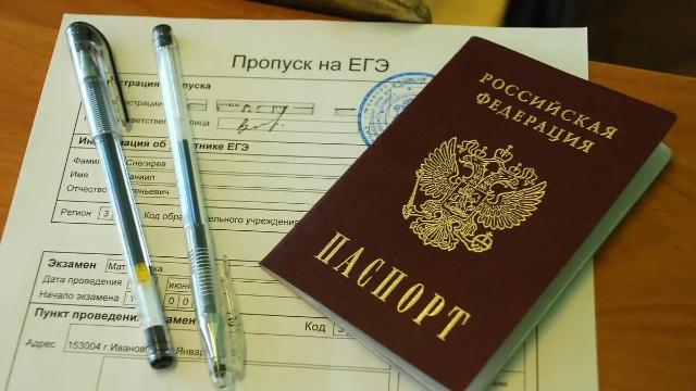 ЕГЭ