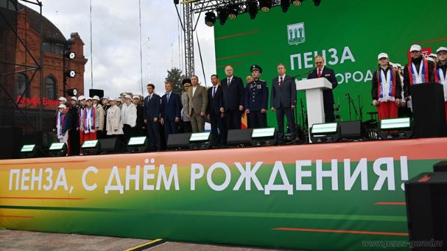 Пенза отмечает 363-летие со дня основания
