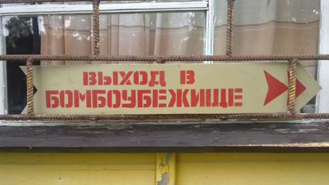 бомбоубежище в Пензе
