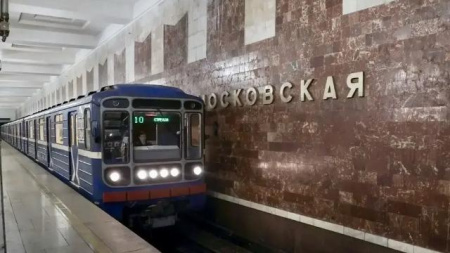 Метро
