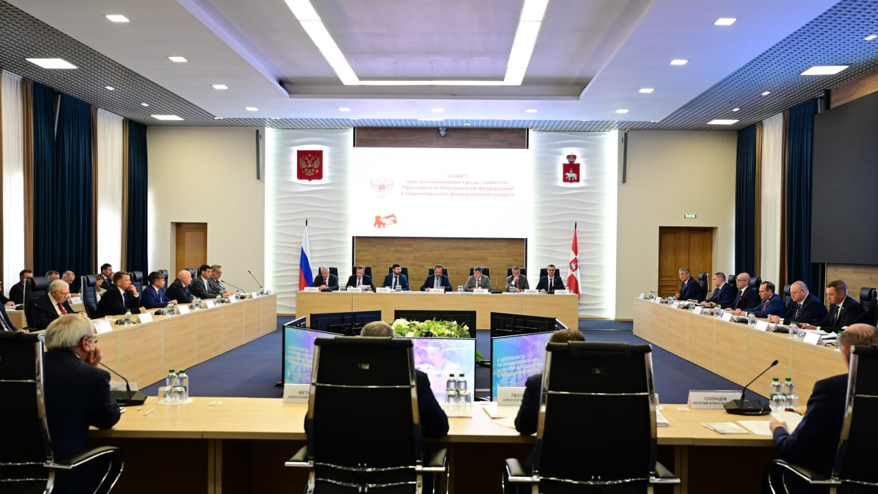 Совет при полпреде президента в ПФО