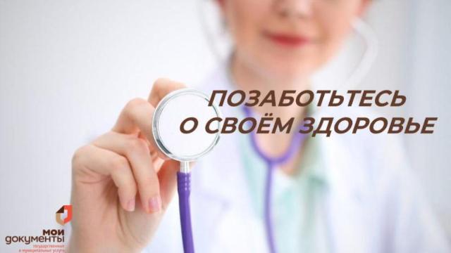 Островки здоровья