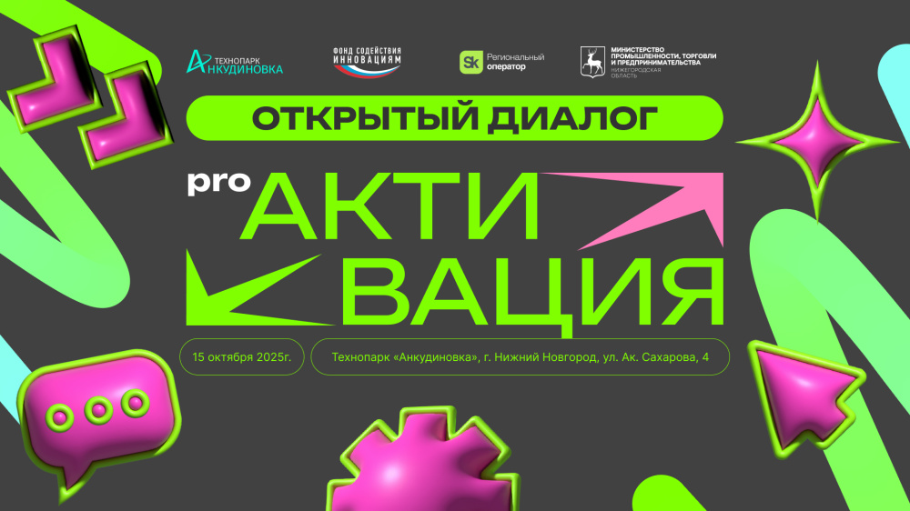 Анонс