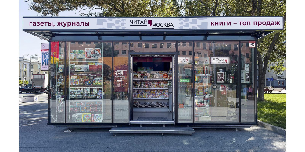 Киоск