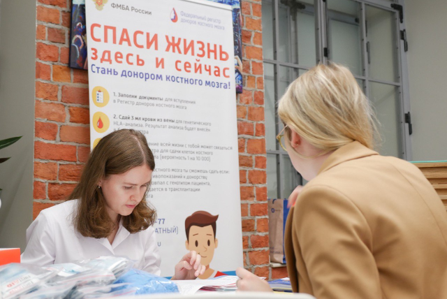 Донорская акция