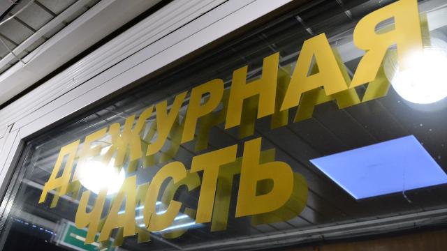 дежурная часть