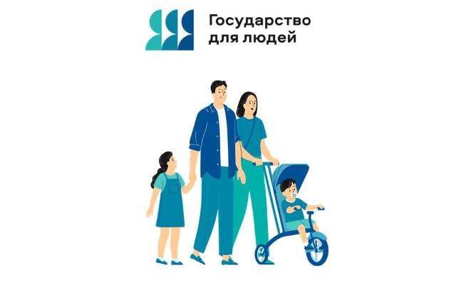 многодетная семья