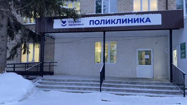 поликлиника в Зубовой Поляне