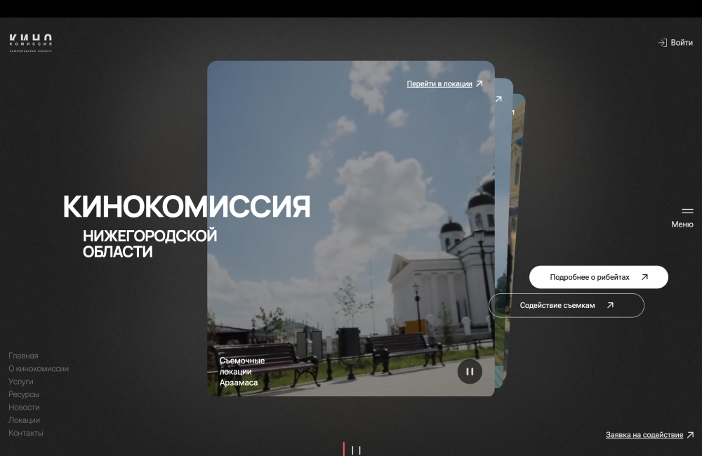 нижегородская платформа для поддержки кинопроизводства