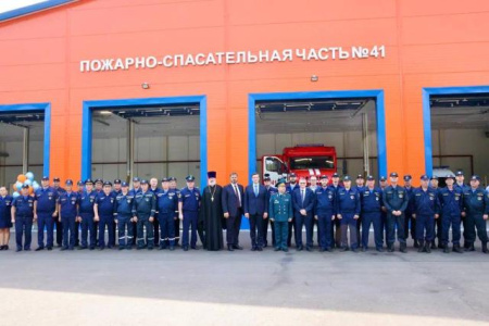 Пожарная часть