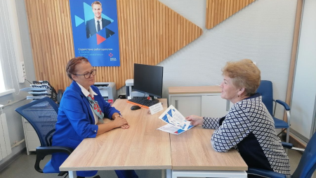 Центр занятости