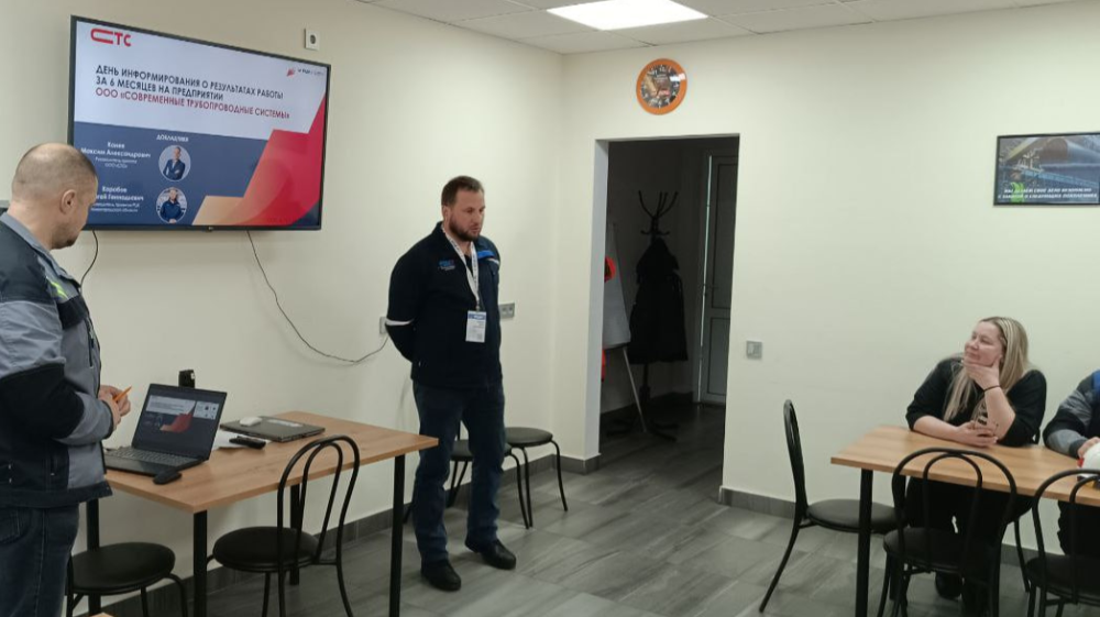 ООО «Современные трубопроводные системы» 