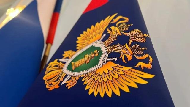 пензенская прокуратура