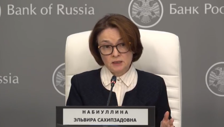 Набиуллина