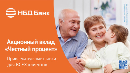 Анонс вклада
