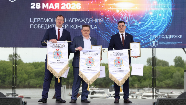 Награждение