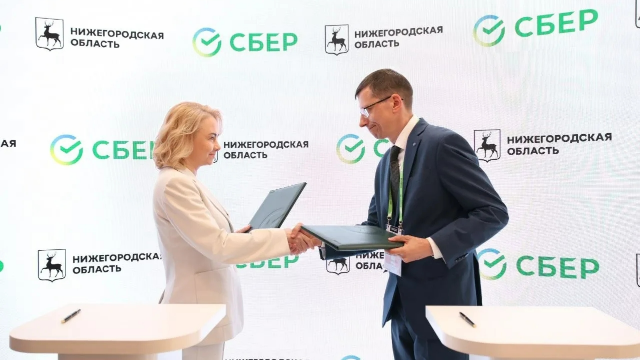 Соглашение
