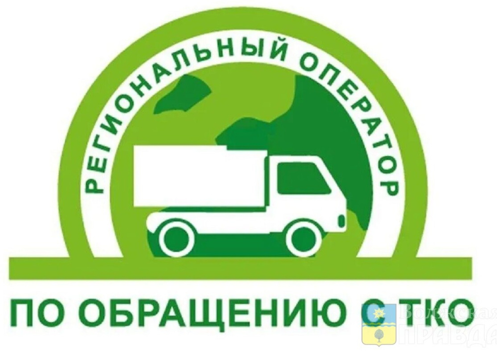 регоператор по обращению с ТКО