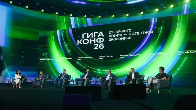 Конференция