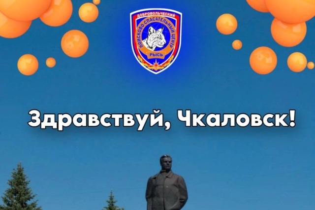 ПСЦ «Рысь»