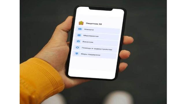«Защитник 58».