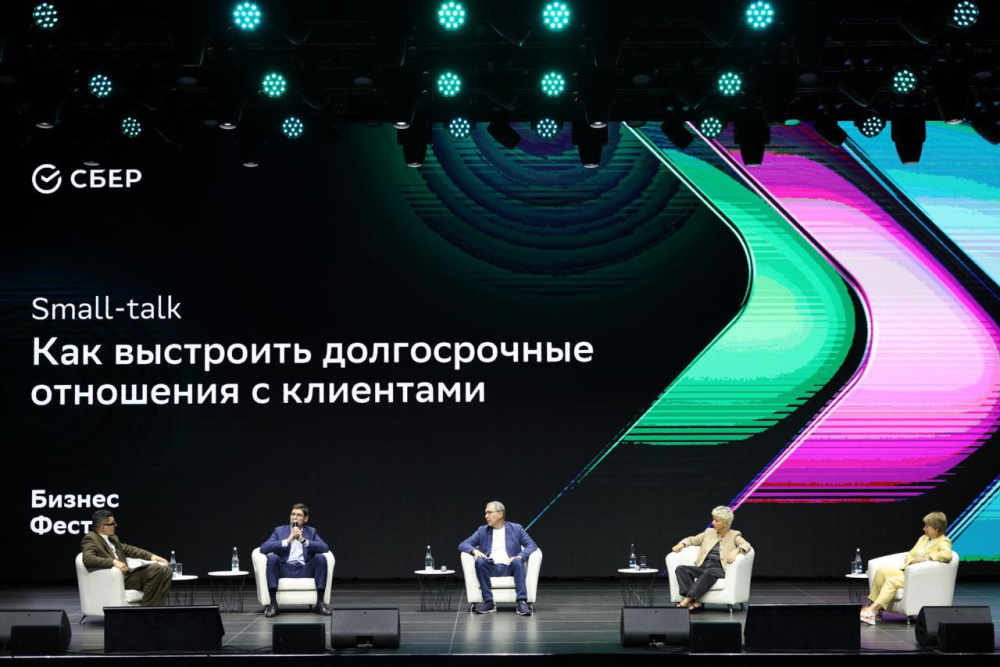 Бизнес фест
