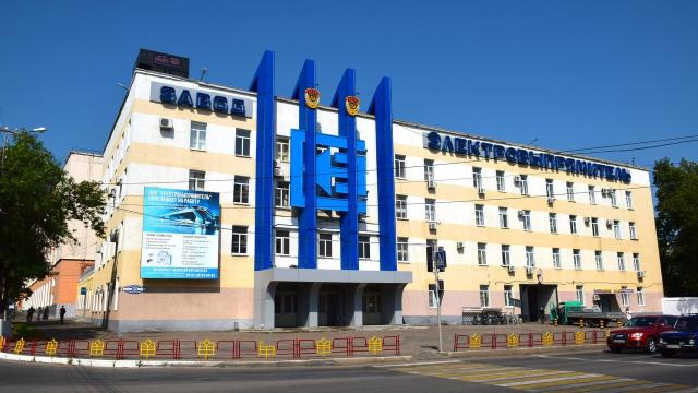 ПАО «Электровыпрямитель»