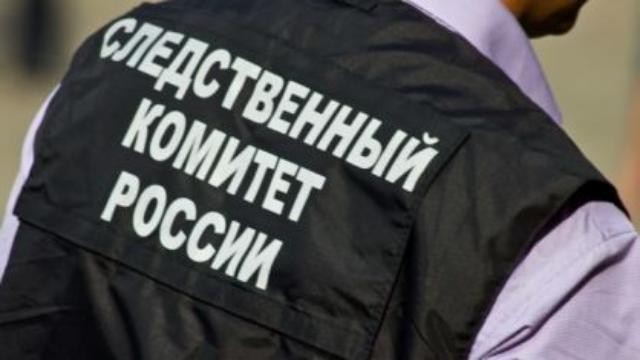 следственный комитет