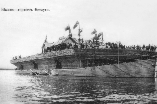 Беляна