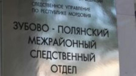 следственный комитет