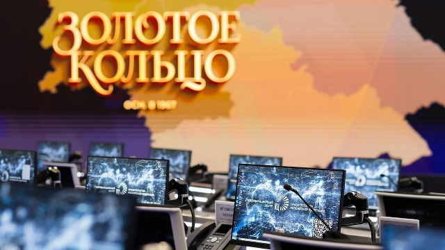 Золотое кольцо