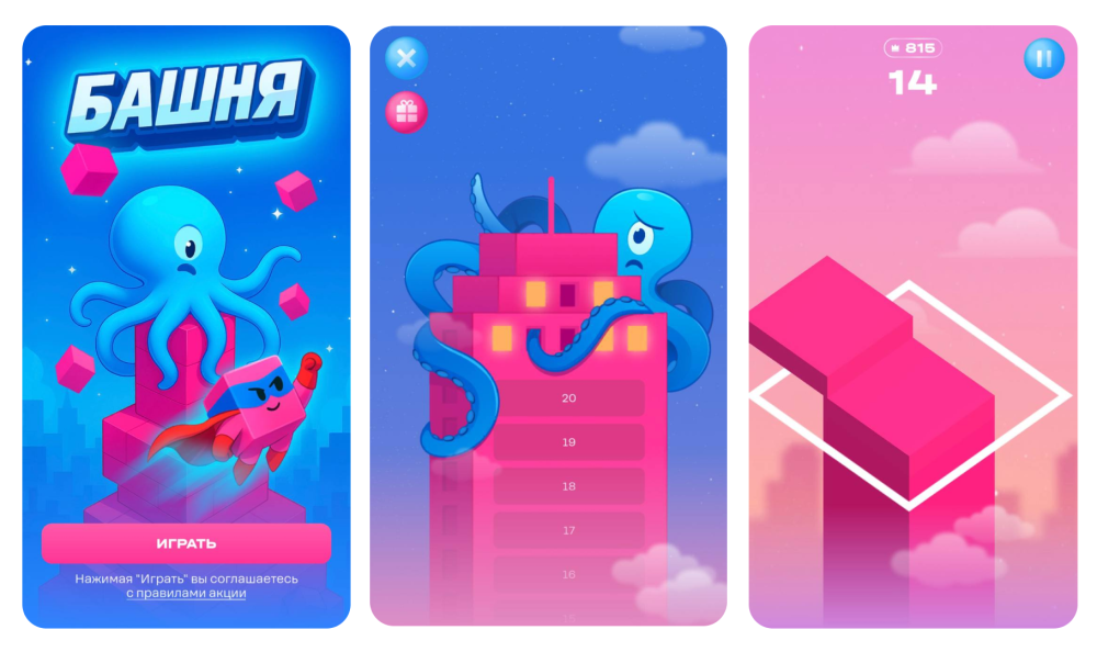 Игра