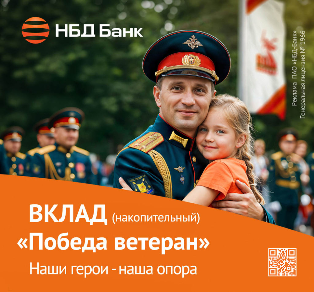 Акция банка
