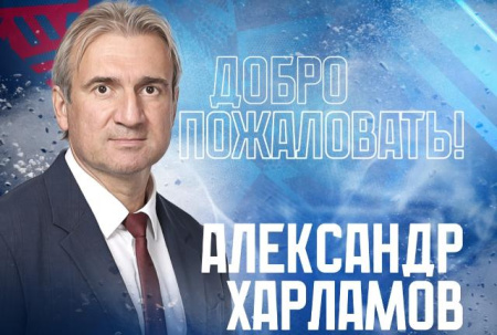 Александр Харламов