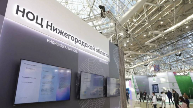 Нижегородский НОЦ