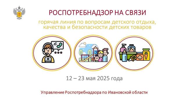 горячая линия