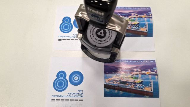 Гашение марки