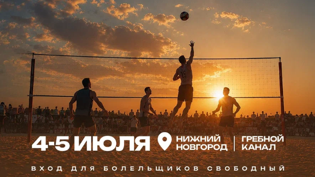 Анонс чемпионата