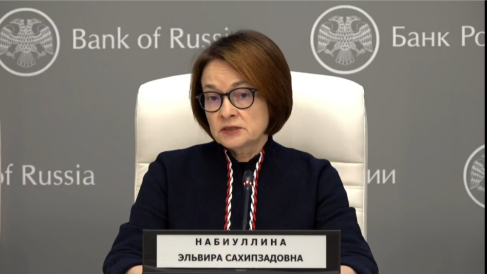 Набиуллина