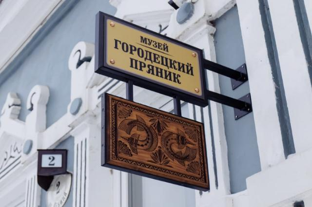 Стилизованные под старину вывески появятся на ул. Кирова в Городце