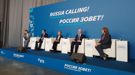 Наталья Зубаревич на инвестиционном форуме в Нижнем Новгороде 