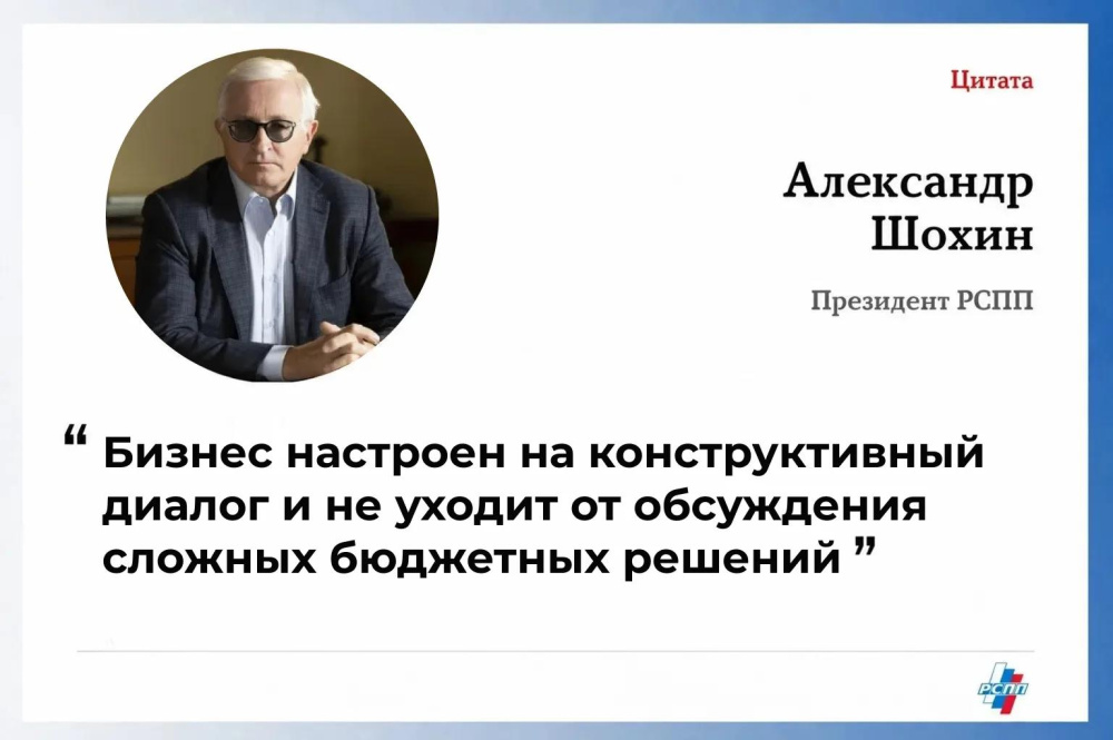 РСПП призвал доработать налог на сверхдоходы