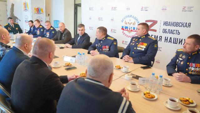 Ассоциация ветеранов СВО