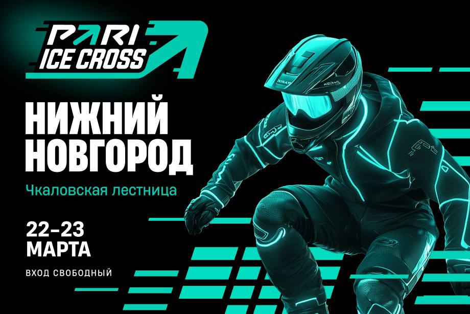 Этап Кубка мира по спуску на коньках 