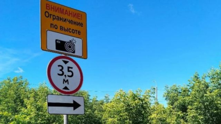 ограничение по высоте