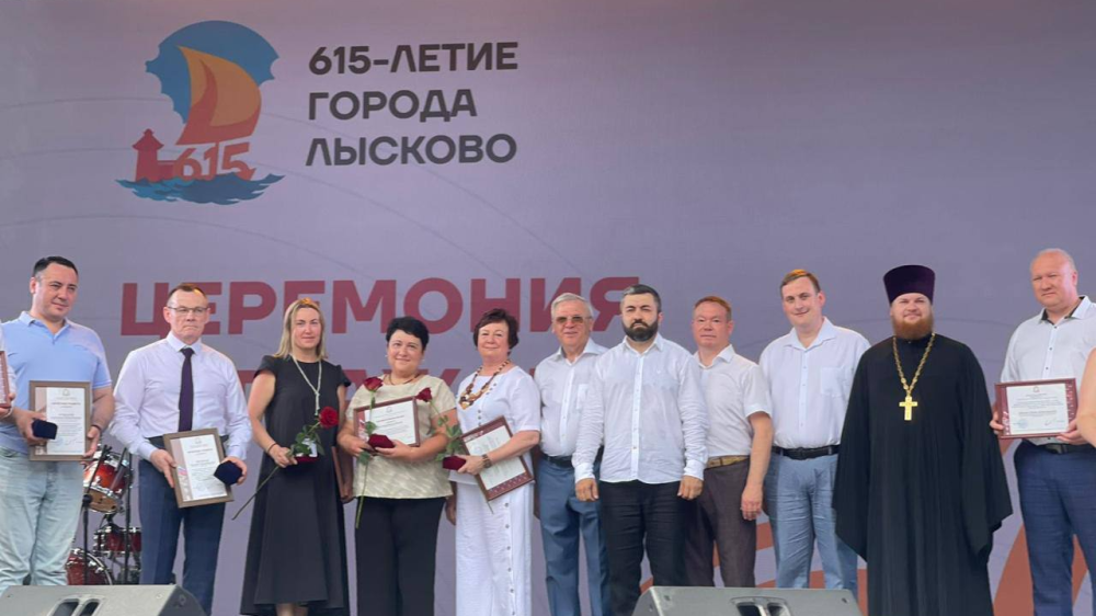 Лыскову - 615 лет