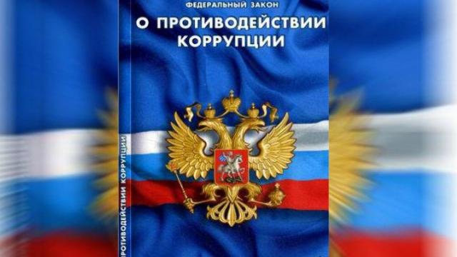 федеральный закон